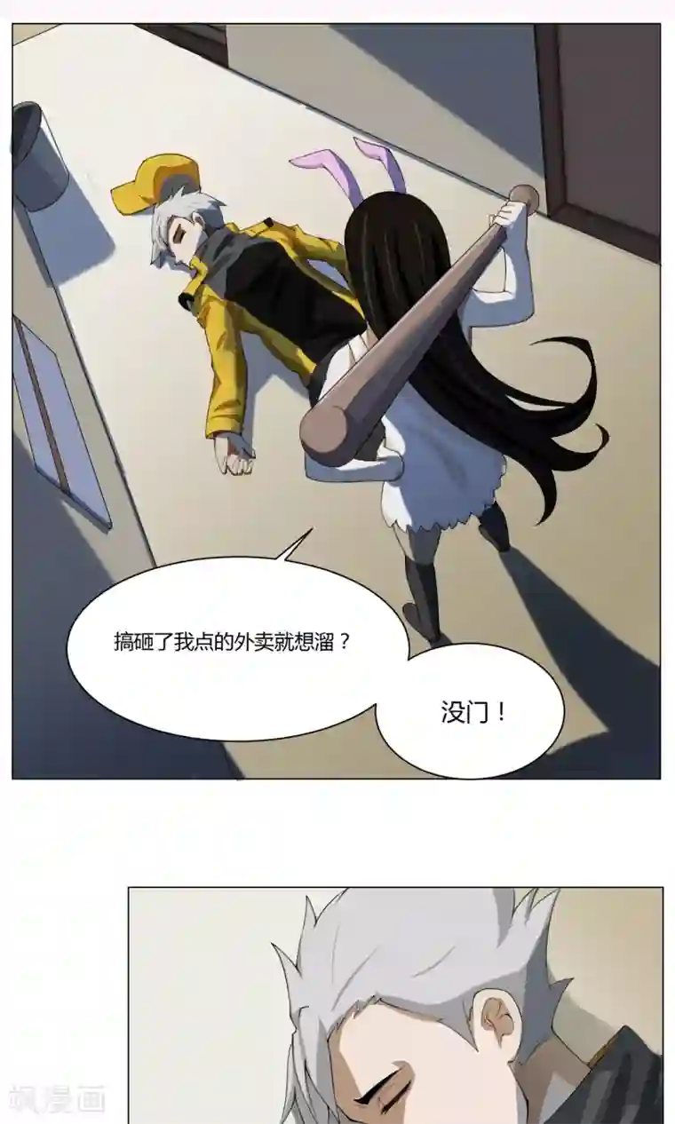 魔王抚养手册第2话 落难魔主