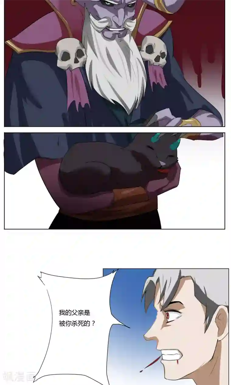 魔王抚养手册第2话 落难魔主