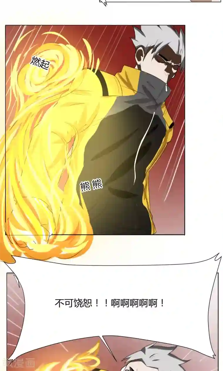 魔王抚养手册第2话 落难魔主