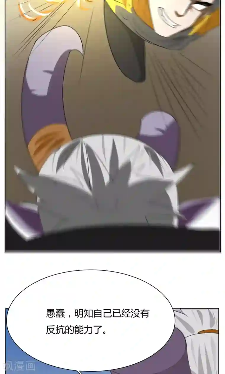 魔王抚养手册第2话 落难魔主