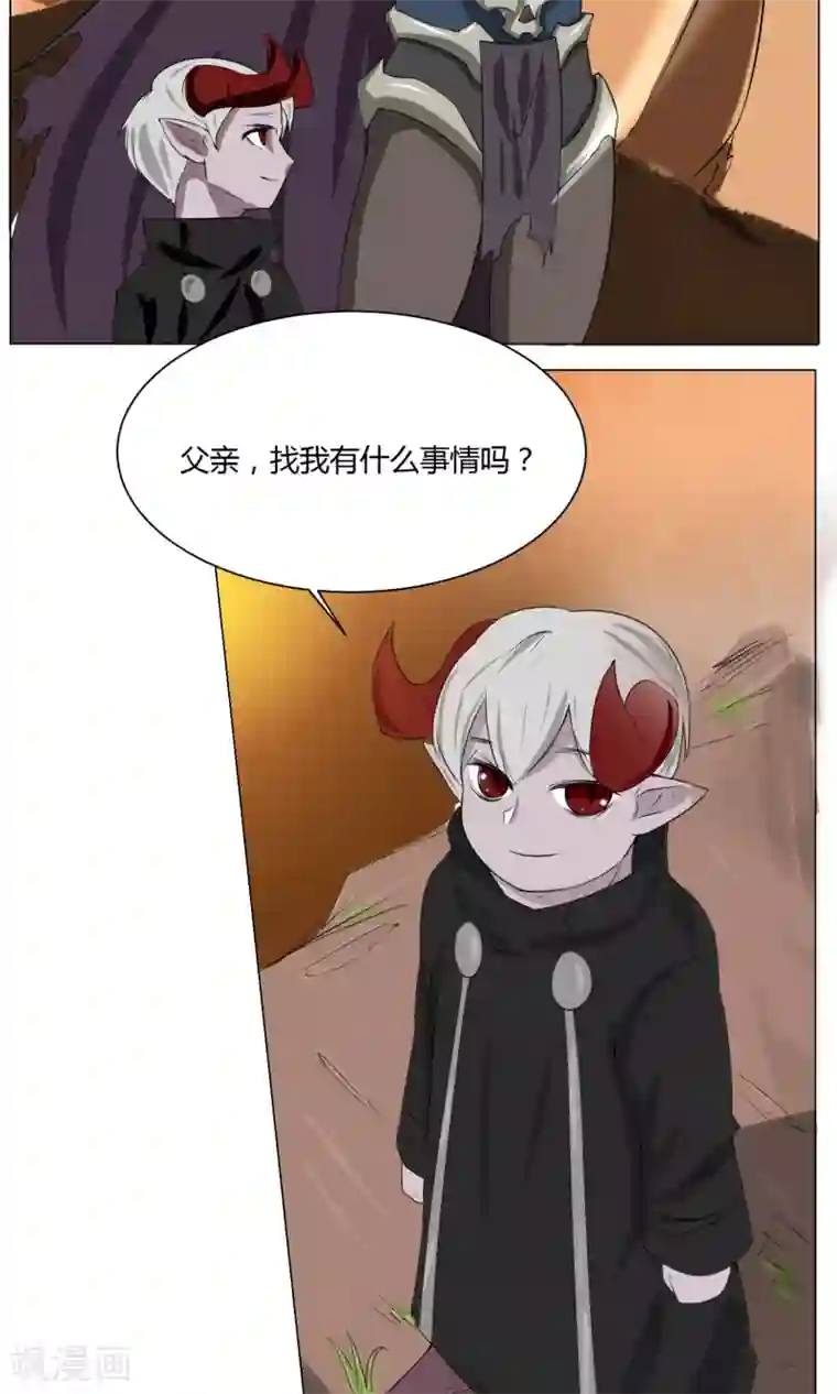 魔王抚养手册第2话 落难魔主