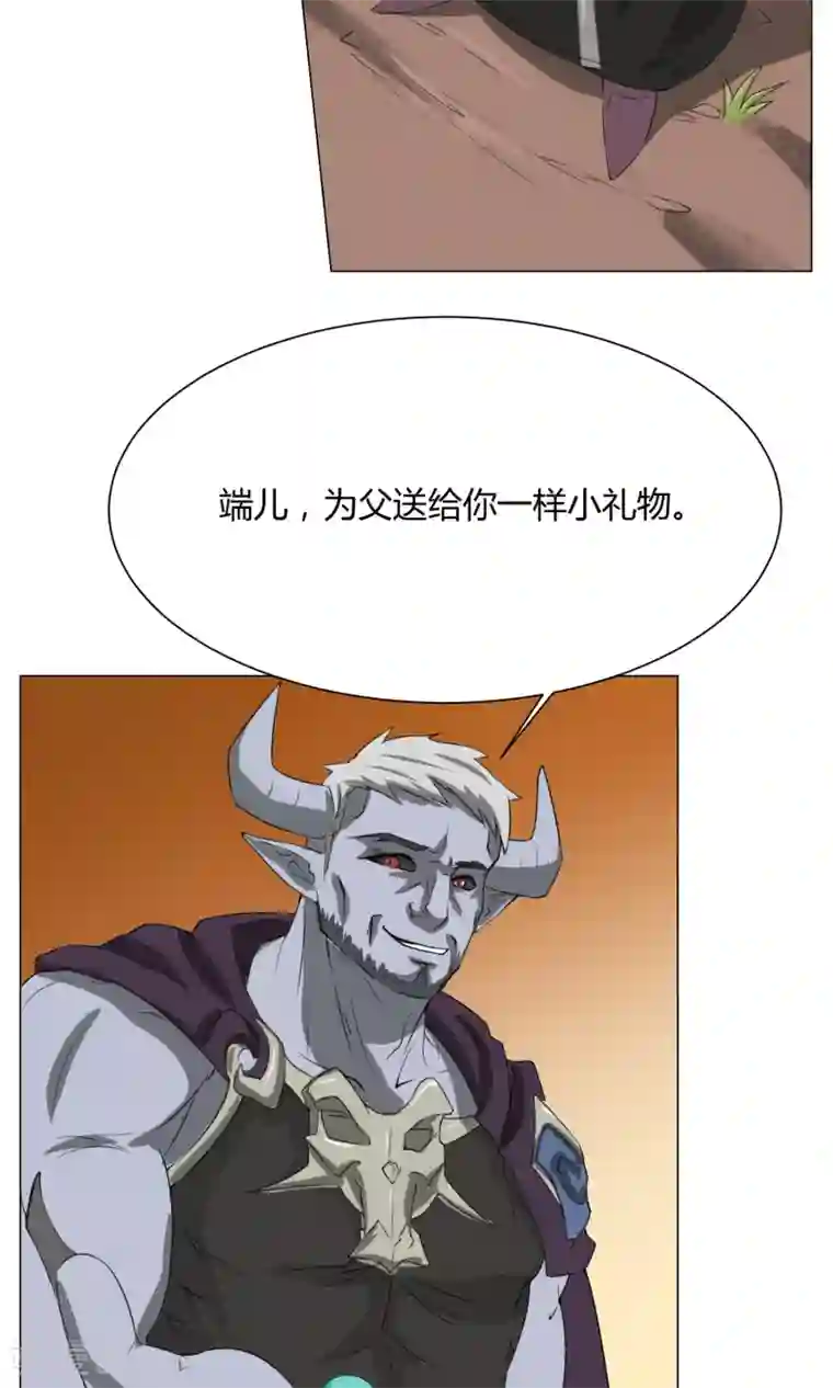 魔王抚养手册第2话 落难魔主