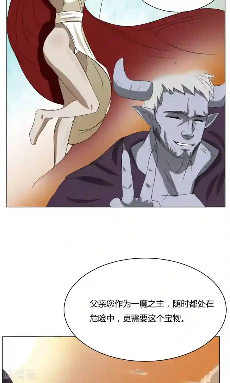 魔王抚养手册第2话 落难魔主