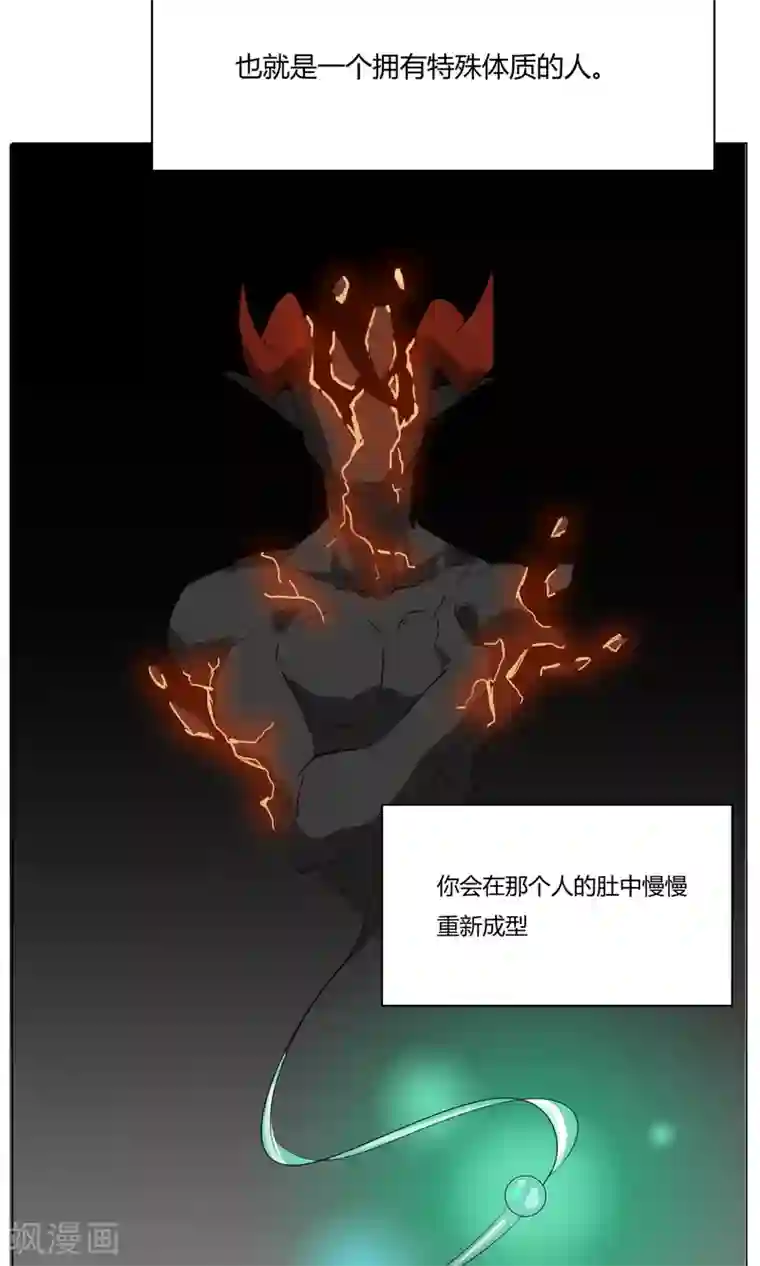 魔王抚养手册第2话 落难魔主