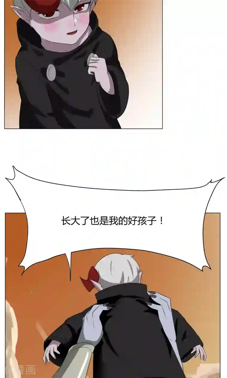 魔王抚养手册第2话 落难魔主