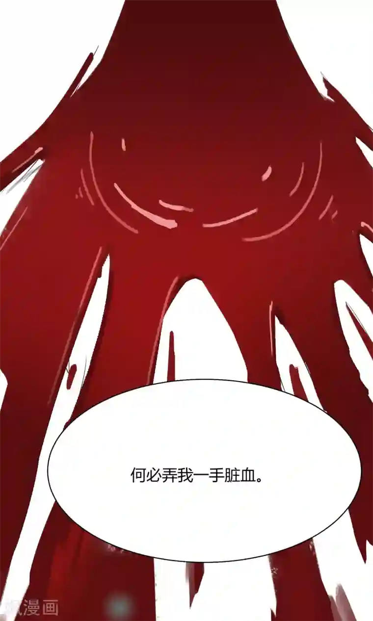 魔王抚养手册第2话 落难魔主