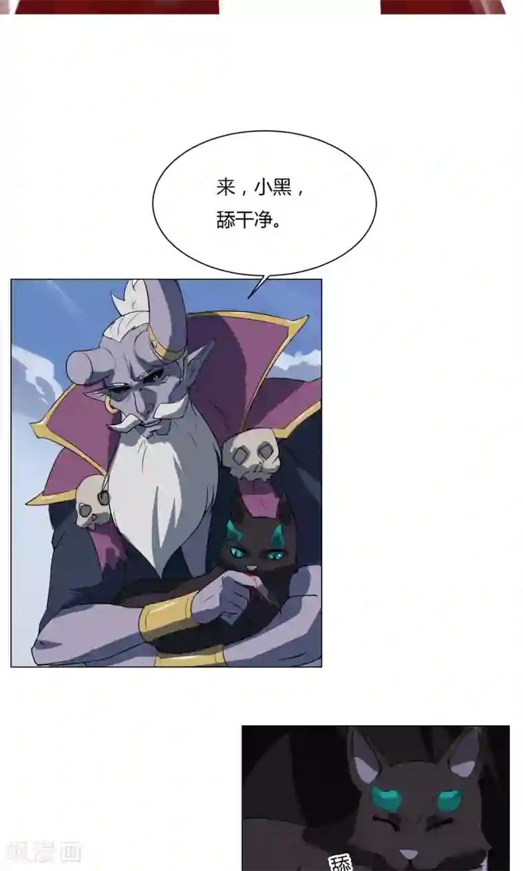 魔王抚养手册第2话 落难魔主