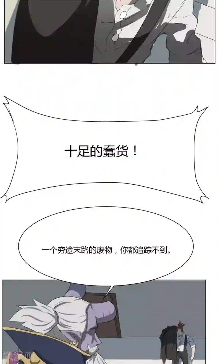 魔王抚养手册第2话 落难魔主