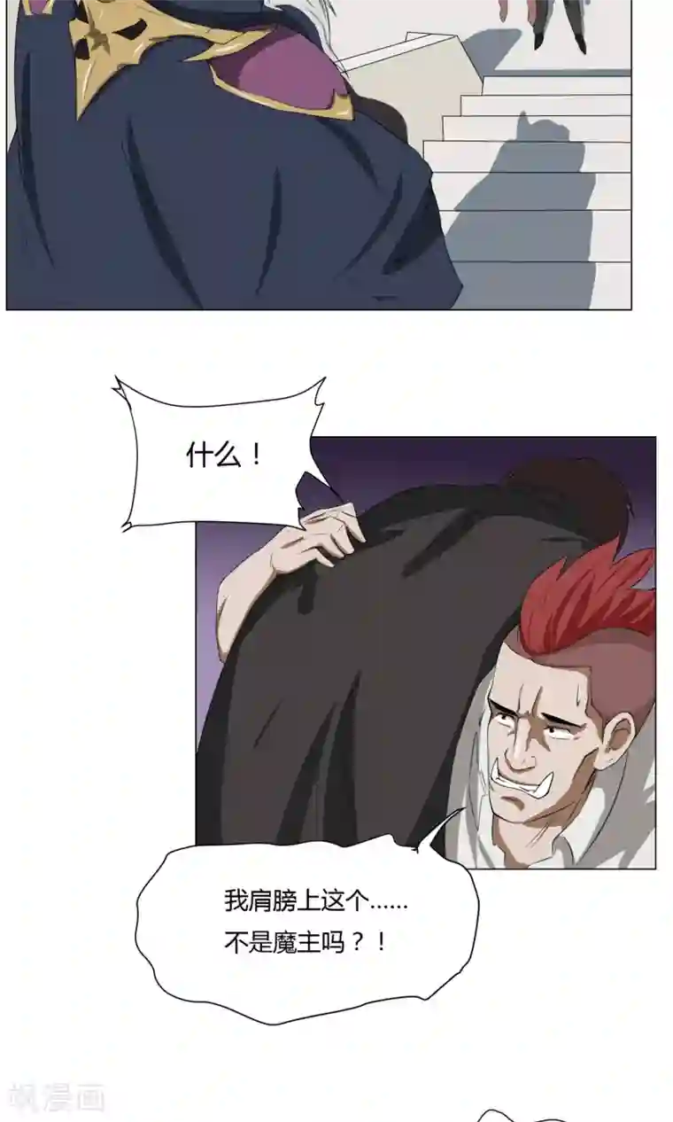 魔王抚养手册第2话 落难魔主