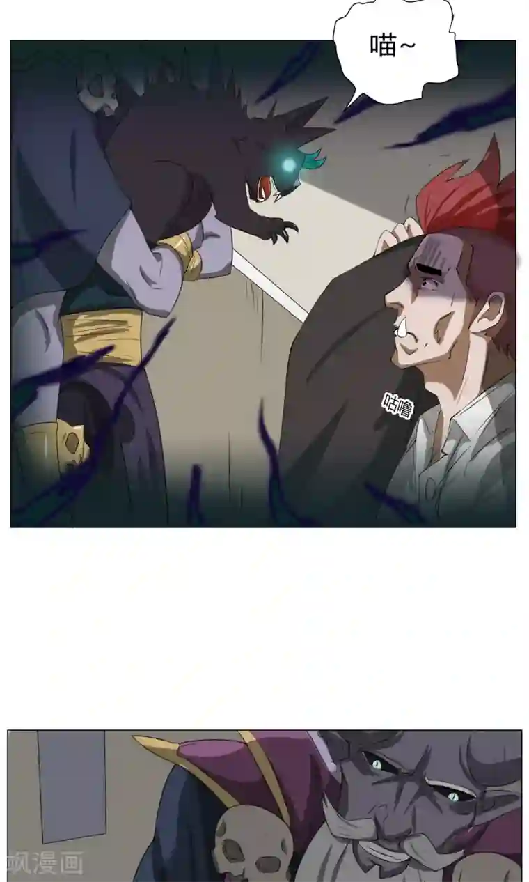 魔王抚养手册第2话 落难魔主