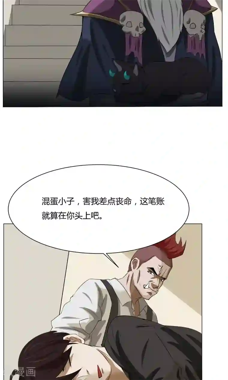 魔王抚养手册第2话 落难魔主