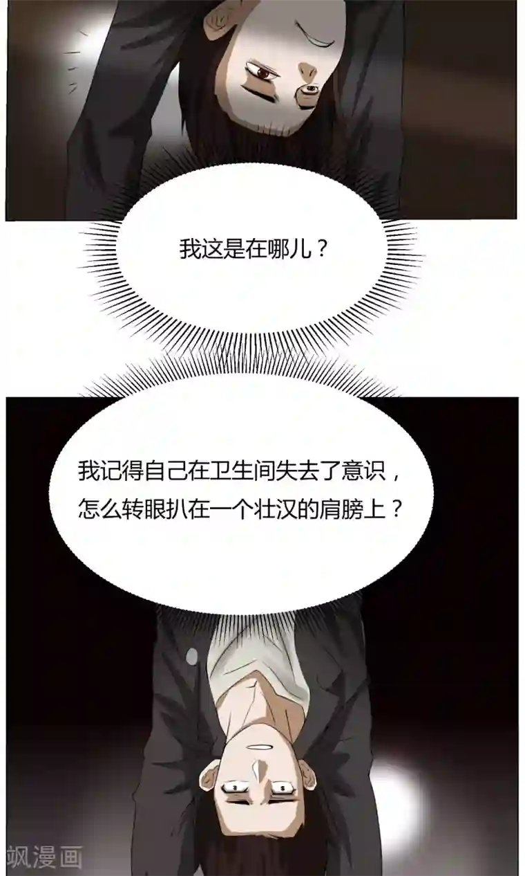 魔王抚养手册第3话 变态裸奔男