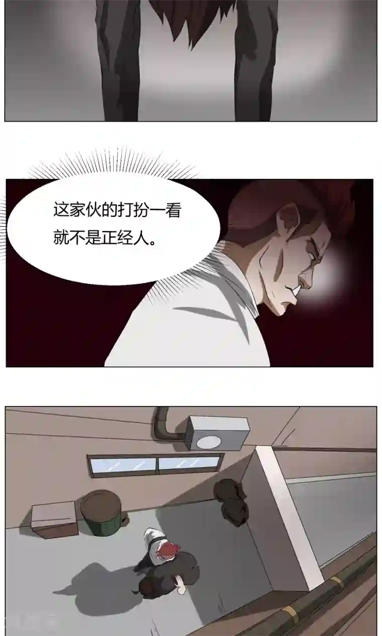 魔王抚养手册第3话 变态裸奔男