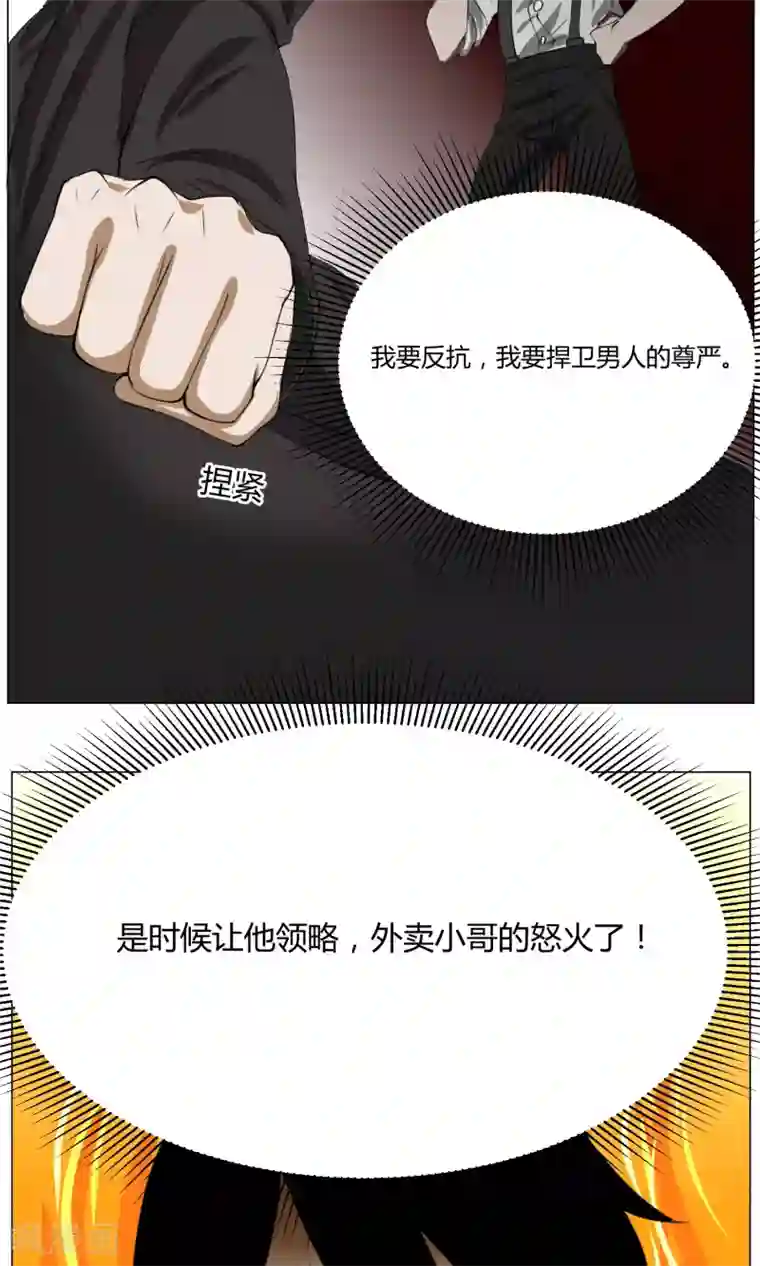 魔王抚养手册第3话 变态裸奔男