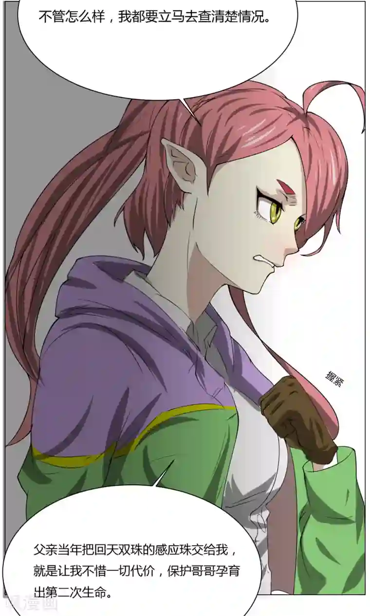 魔王抚养手册第3话 变态裸奔男