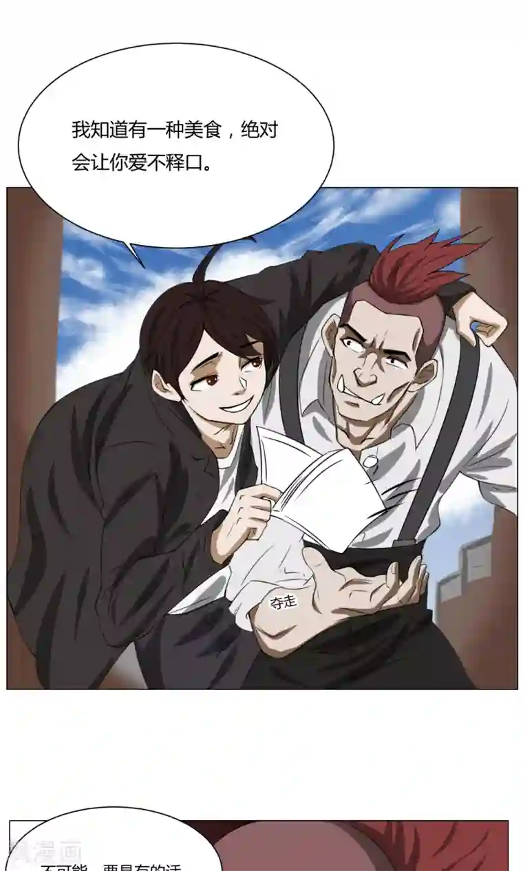 魔王抚养手册第3话 变态裸奔男