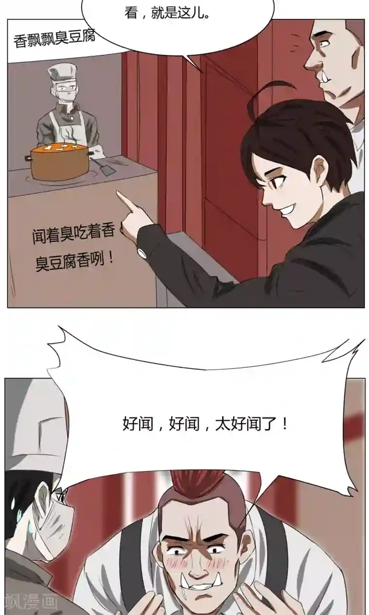 魔王抚养手册第3话 变态裸奔男