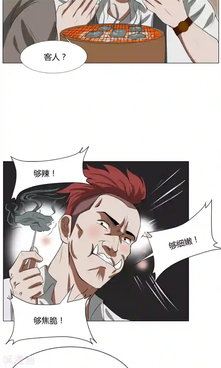 魔王抚养手册第3话 变态裸奔男