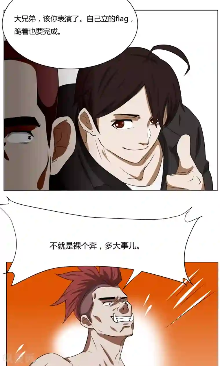 魔王抚养手册第3话 变态裸奔男