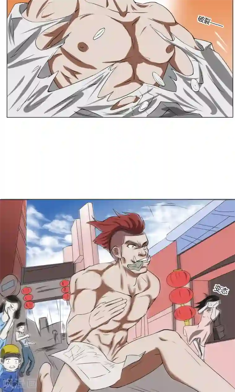 魔王抚养手册第3话 变态裸奔男