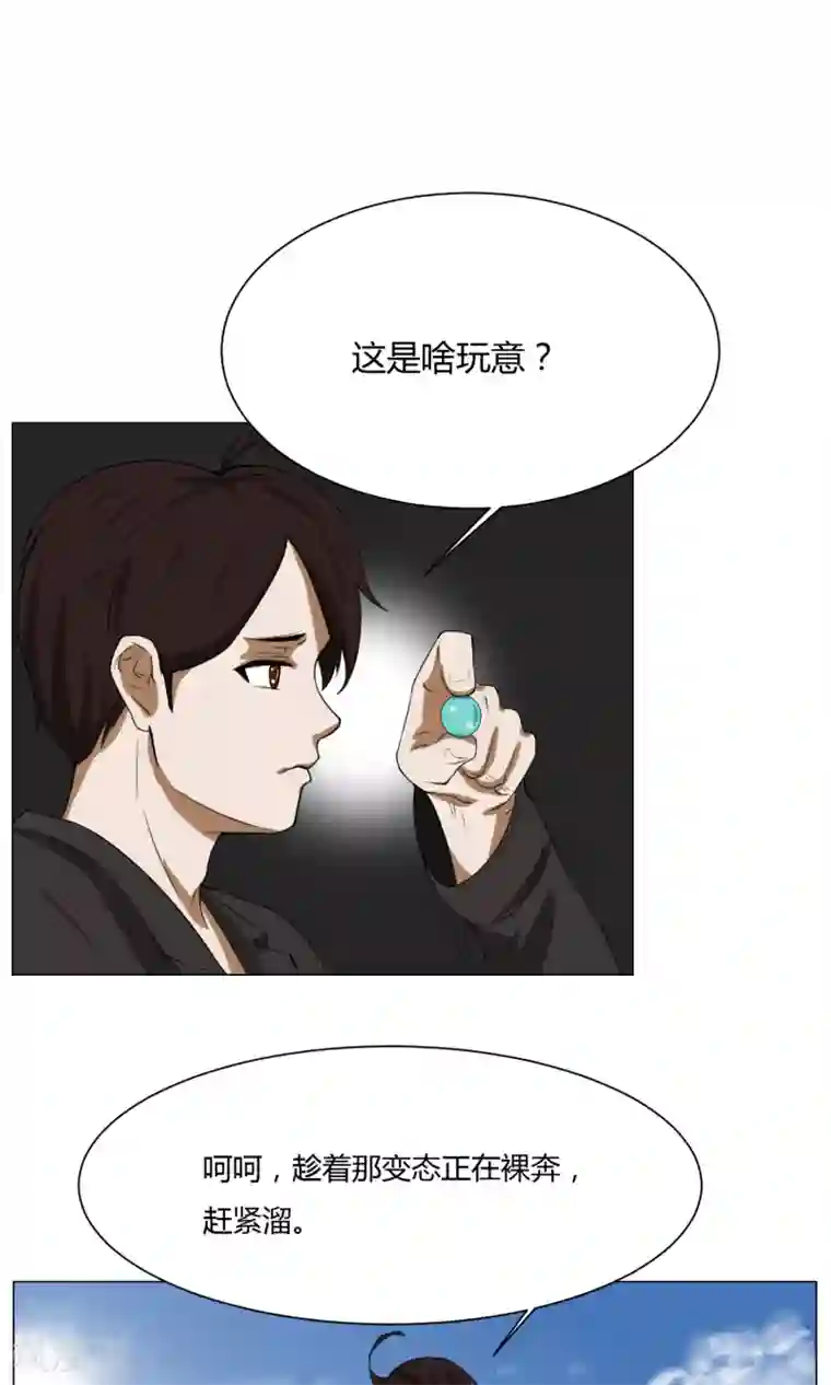 魔王抚养手册第3话 变态裸奔男