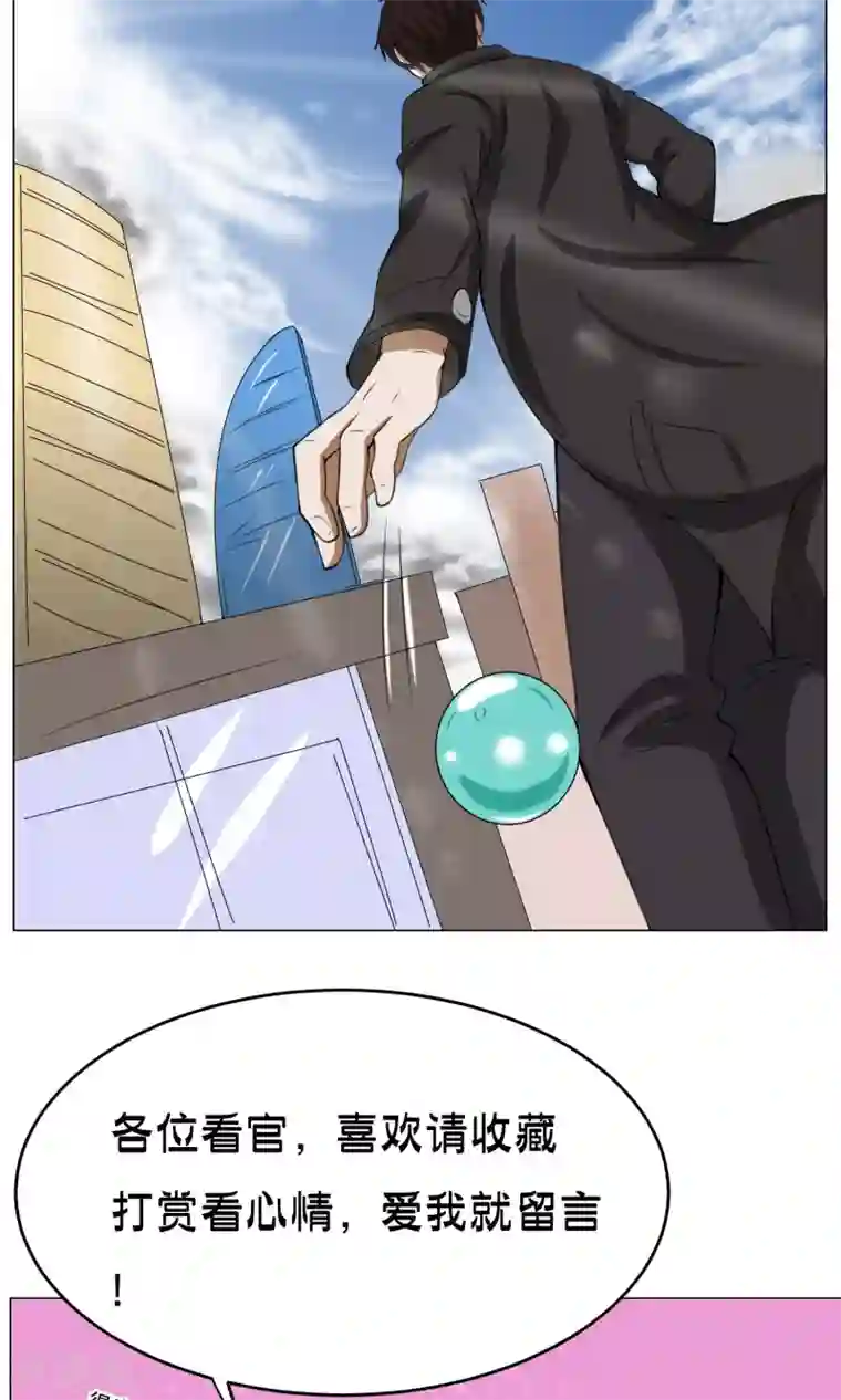 魔王抚养手册第3话 变态裸奔男