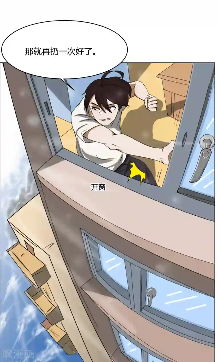 魔王抚养手册第4话 调皮生命珠