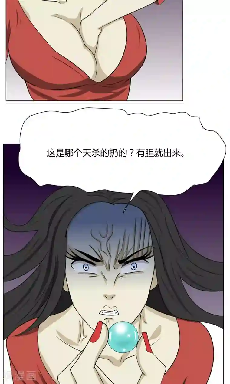 魔王抚养手册第4话 调皮生命珠