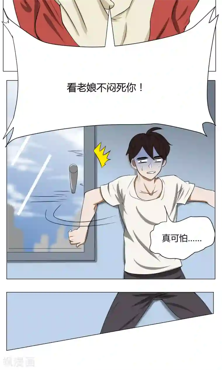 魔王抚养手册第4话 调皮生命珠