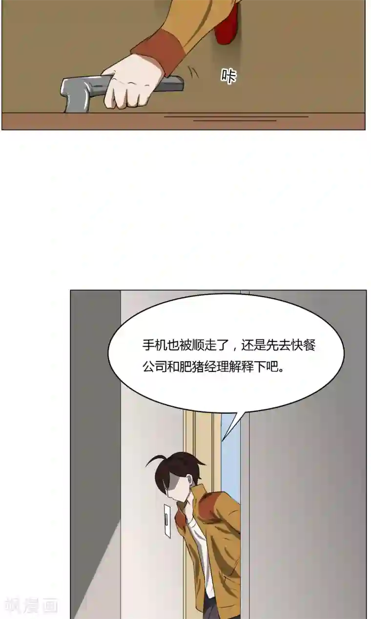 魔王抚养手册第4话 调皮生命珠