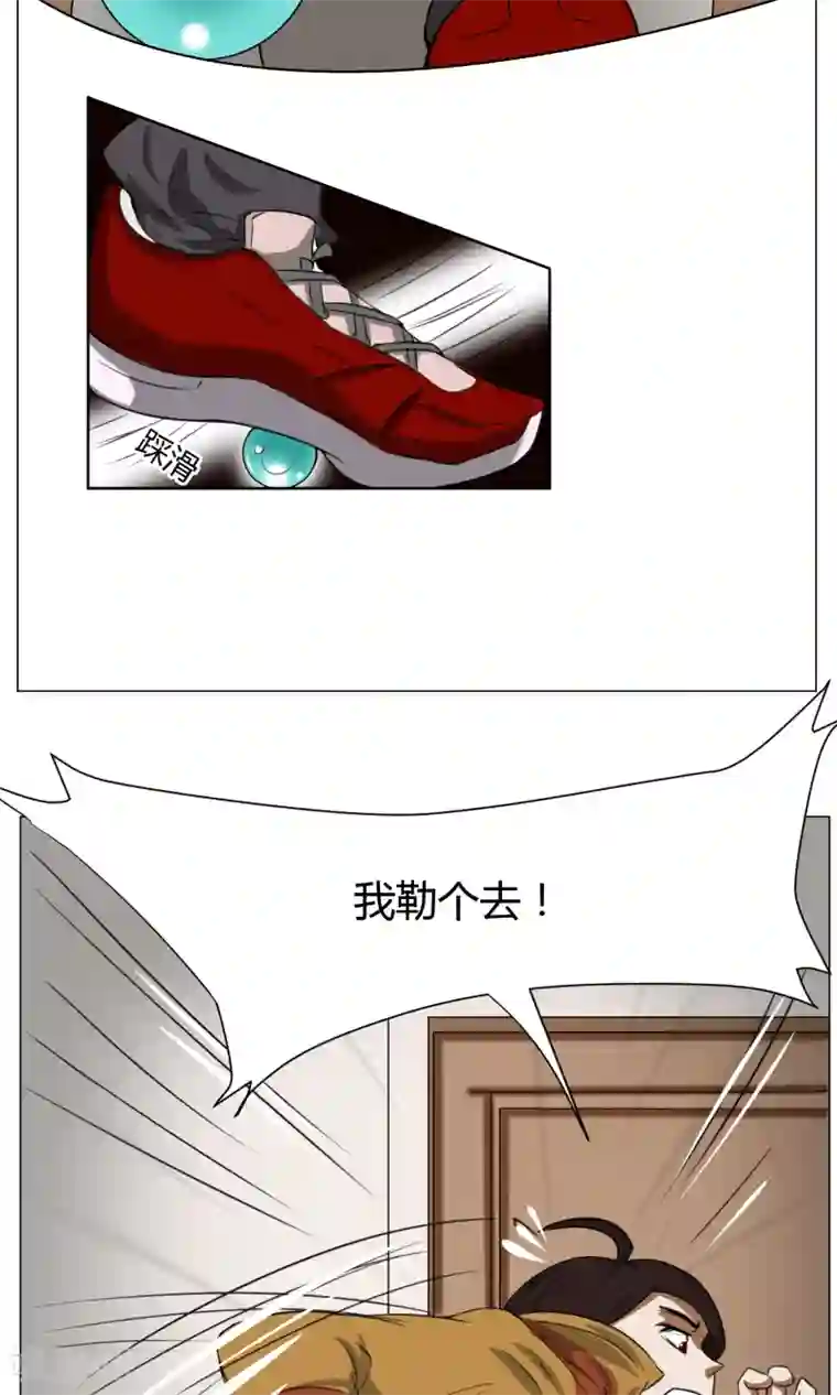 魔王抚养手册第4话 调皮生命珠