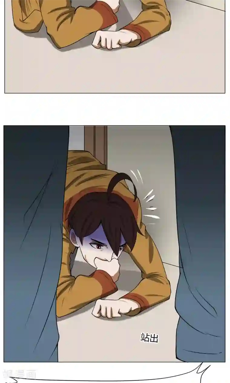 魔王抚养手册第4话 调皮生命珠