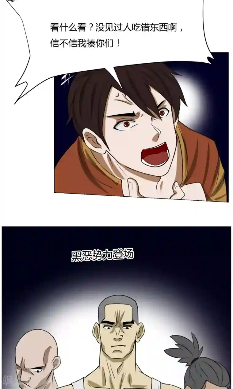 魔王抚养手册第4话 调皮生命珠