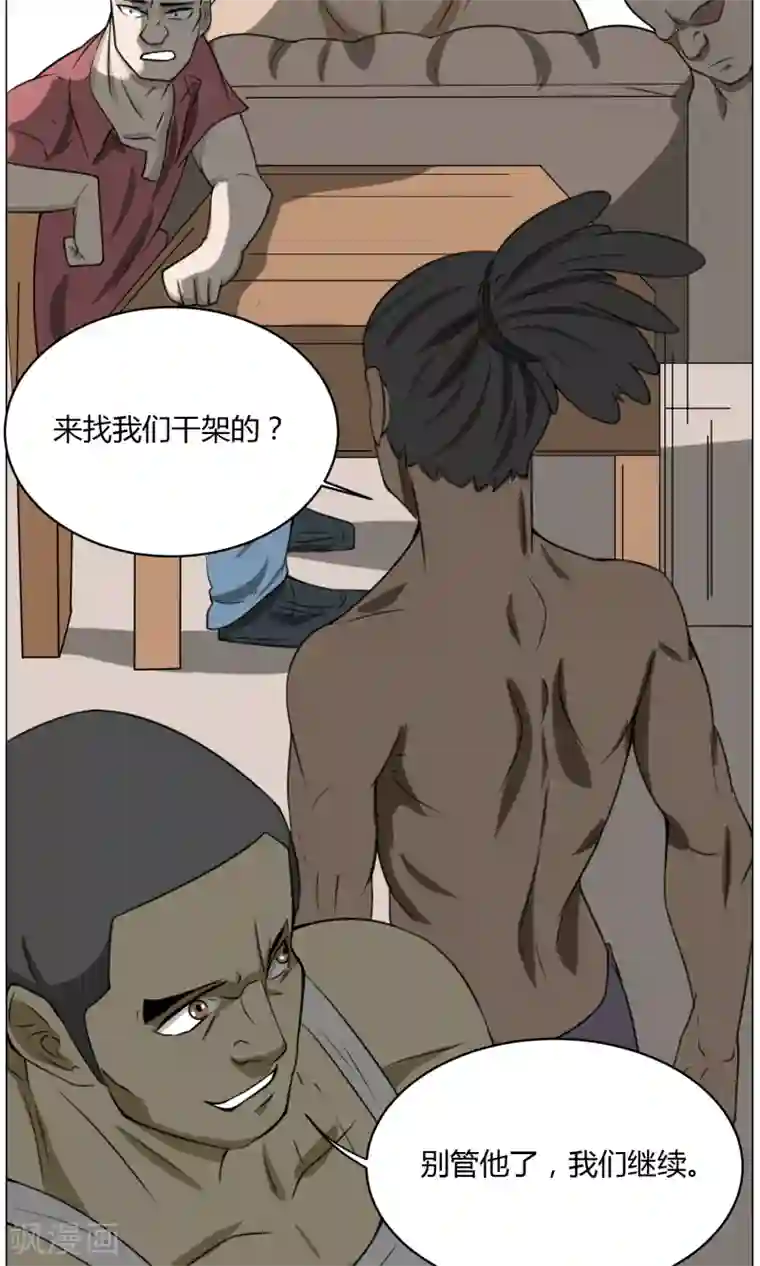 魔王抚养手册第4话 调皮生命珠