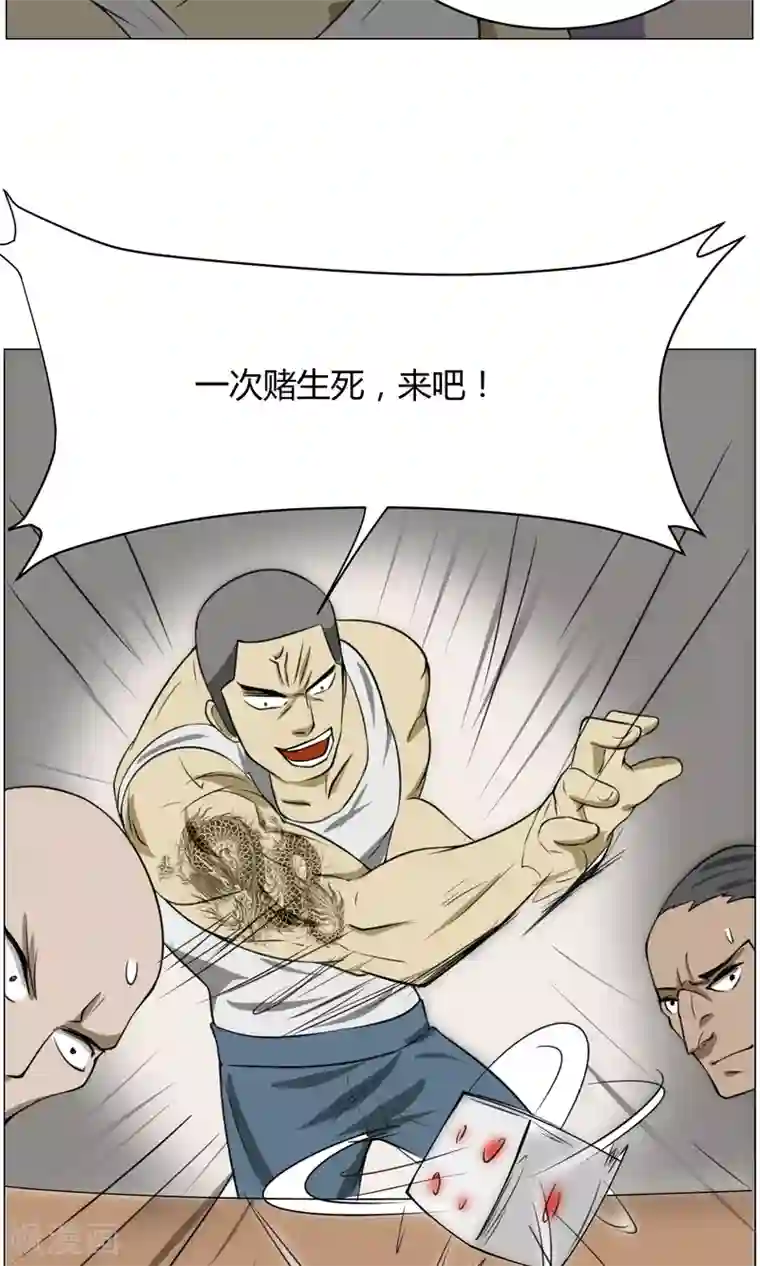 魔王抚养手册第4话 调皮生命珠