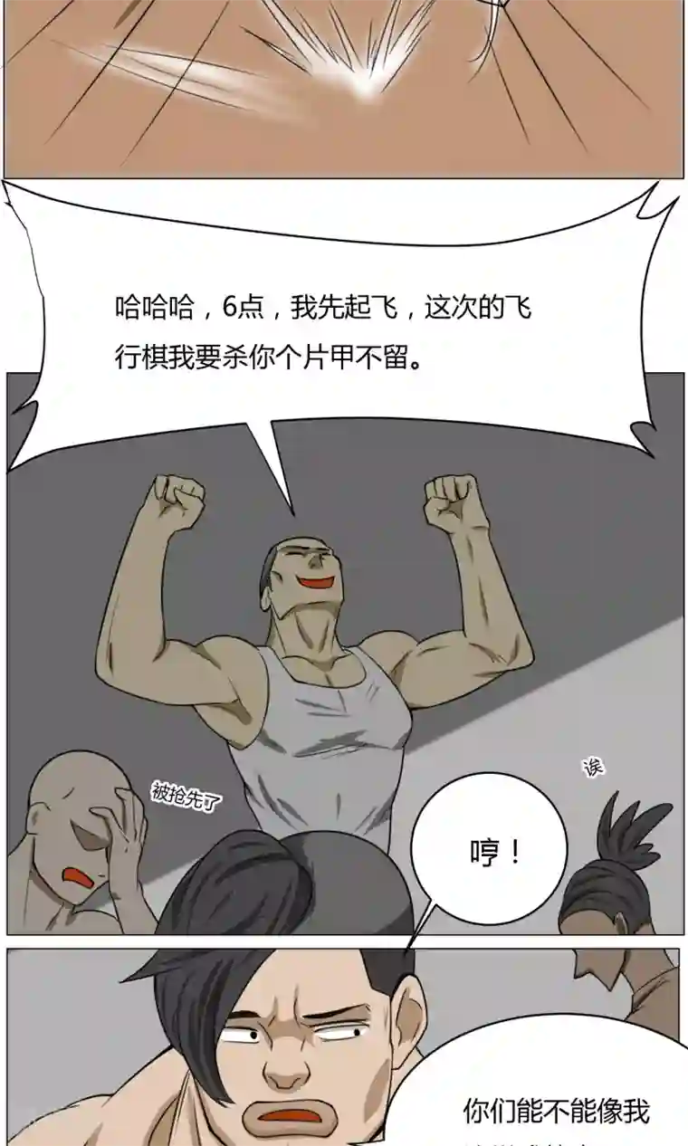 魔王抚养手册第4话 调皮生命珠