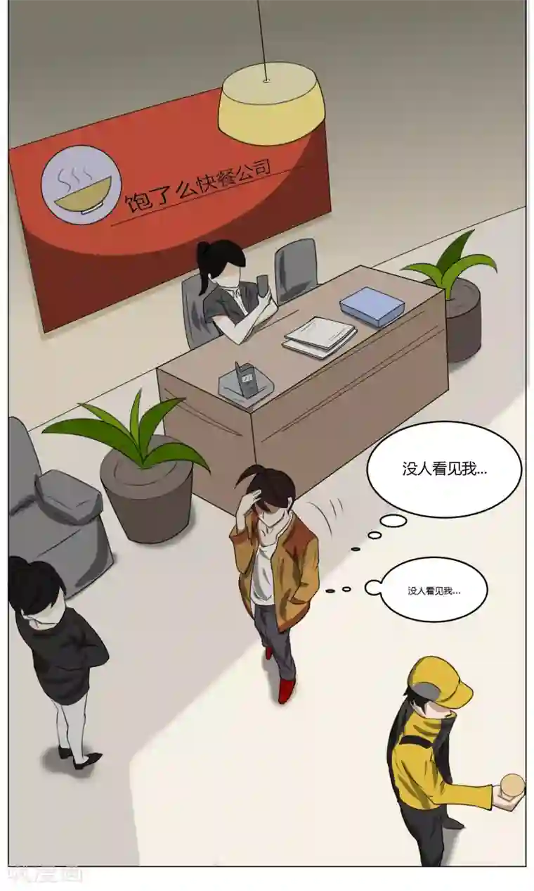 魔王抚养手册第4话 调皮生命珠