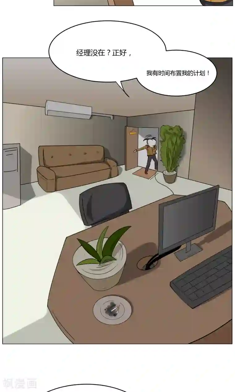 魔王抚养手册第4话 调皮生命珠