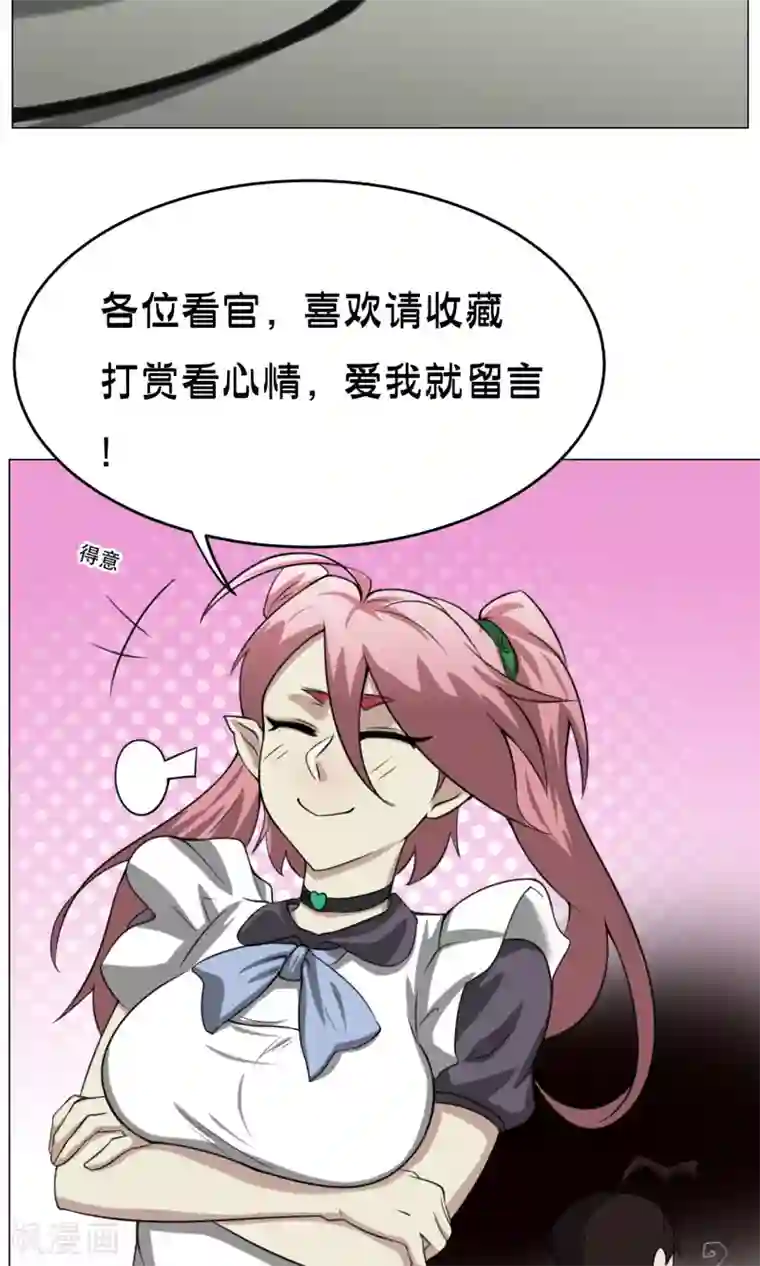 魔王抚养手册第4话 调皮生命珠