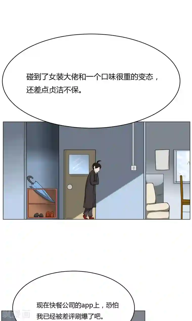 魔王抚养手册第4话 调皮生命珠