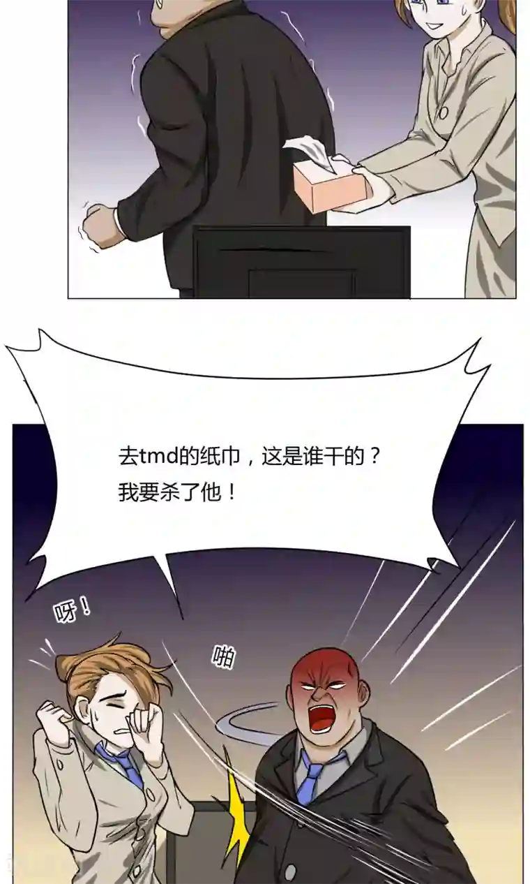 魔王抚养手册第5话 动作小电影