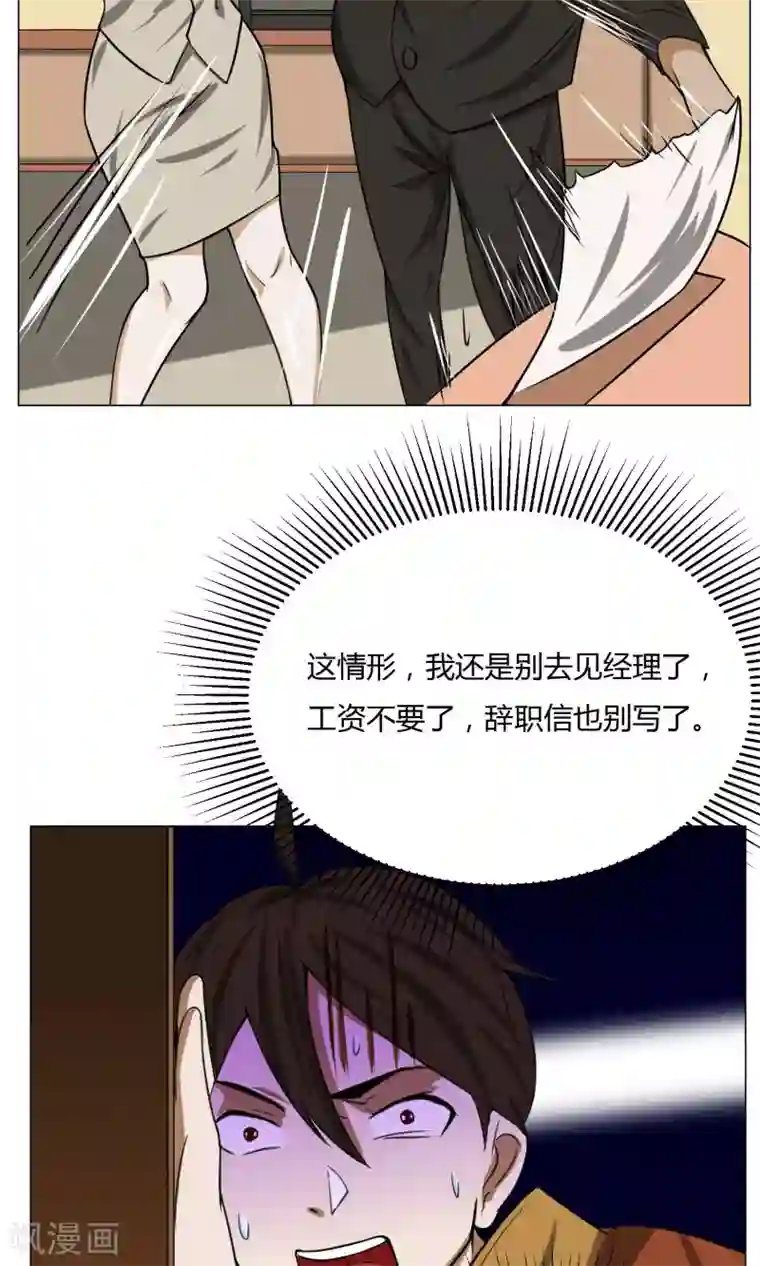 魔王抚养手册第5话 动作小电影