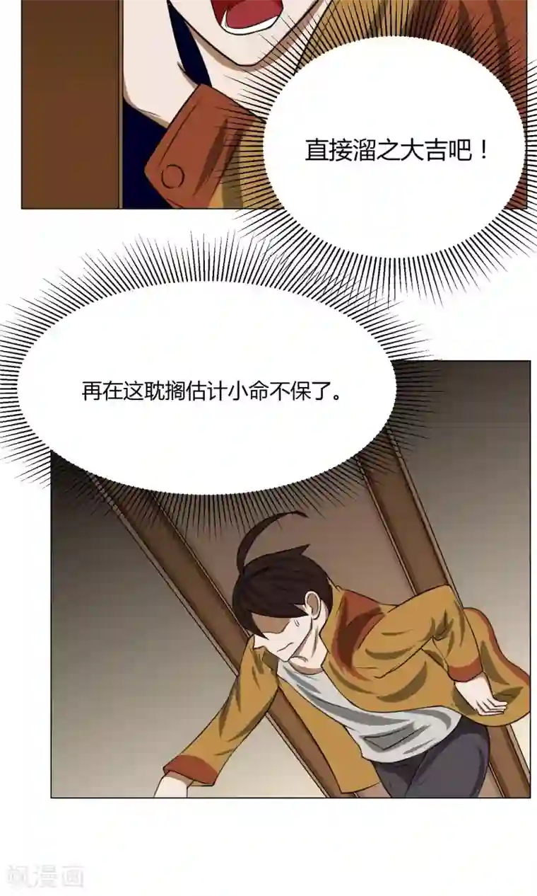 魔王抚养手册第5话 动作小电影