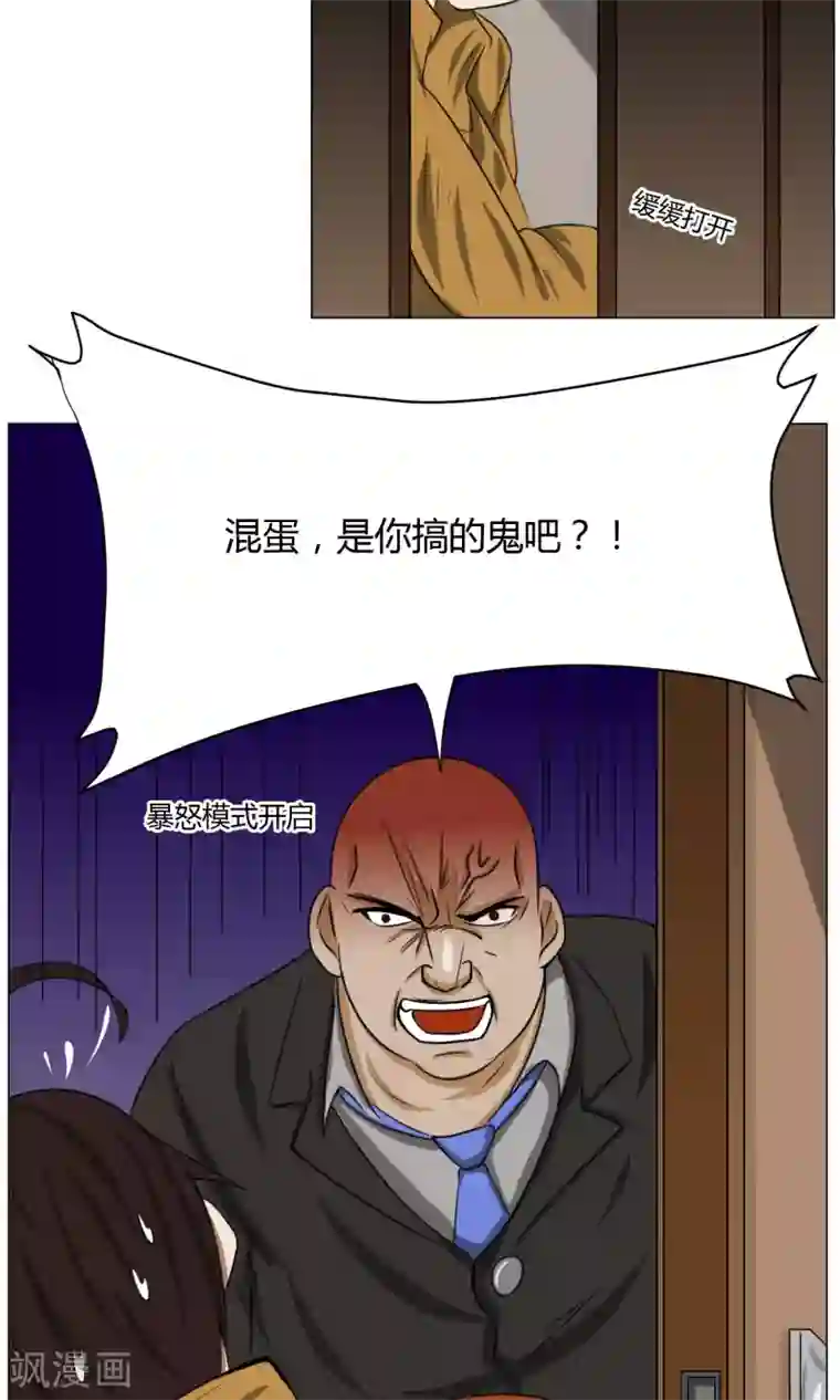 魔王抚养手册第5话 动作小电影