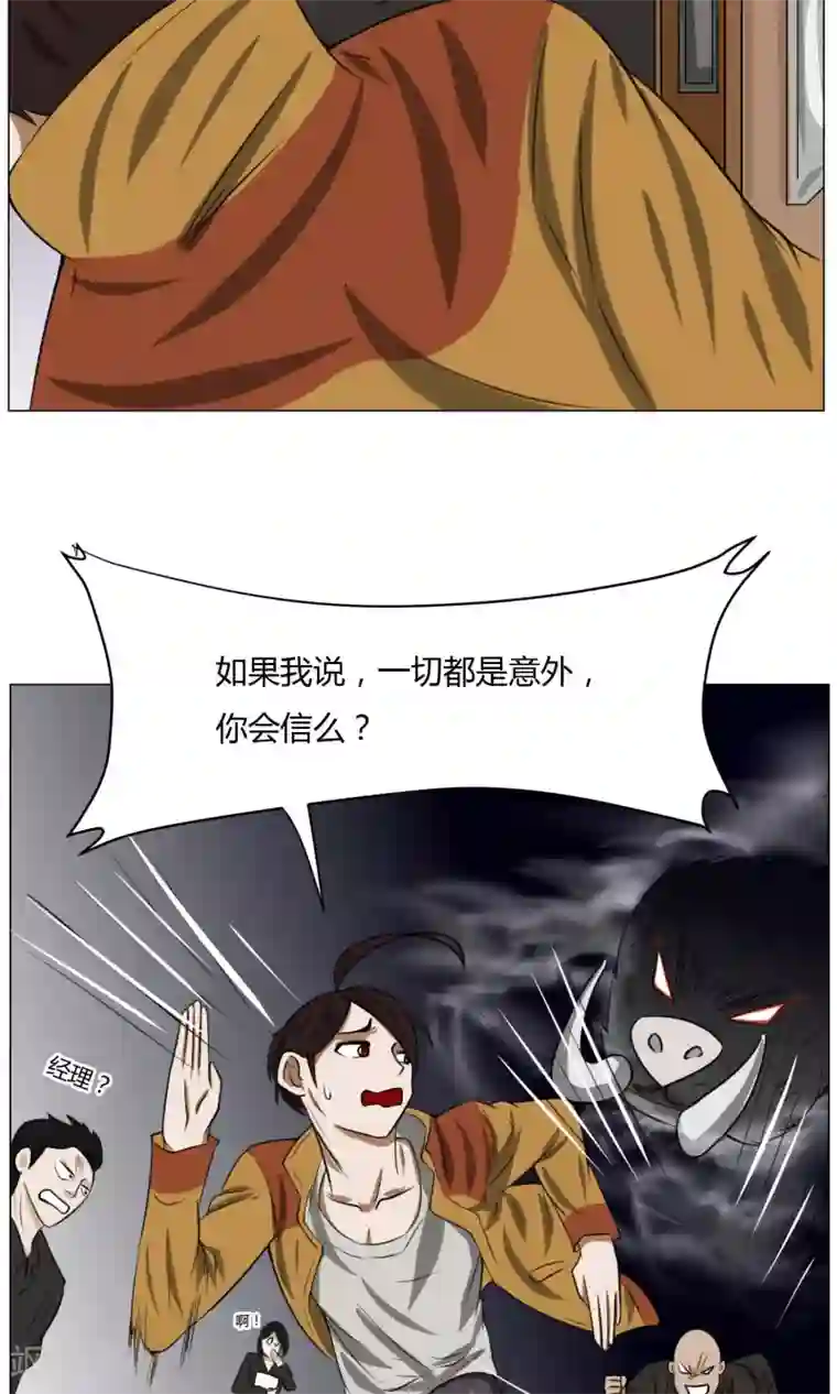 魔王抚养手册第5话 动作小电影