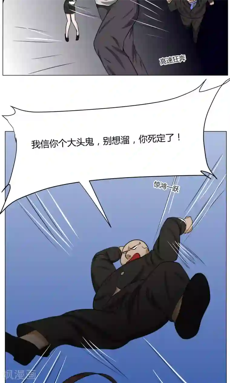 魔王抚养手册第5话 动作小电影