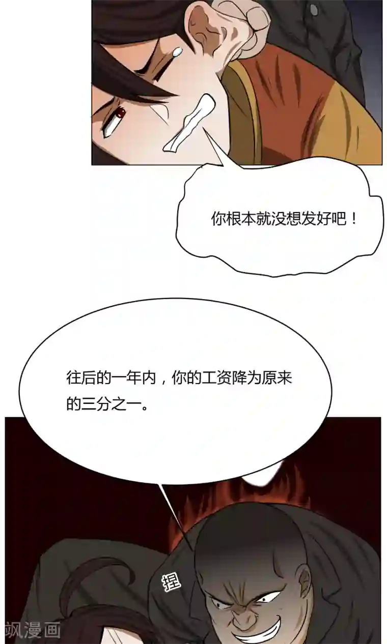 魔王抚养手册第5话 动作小电影