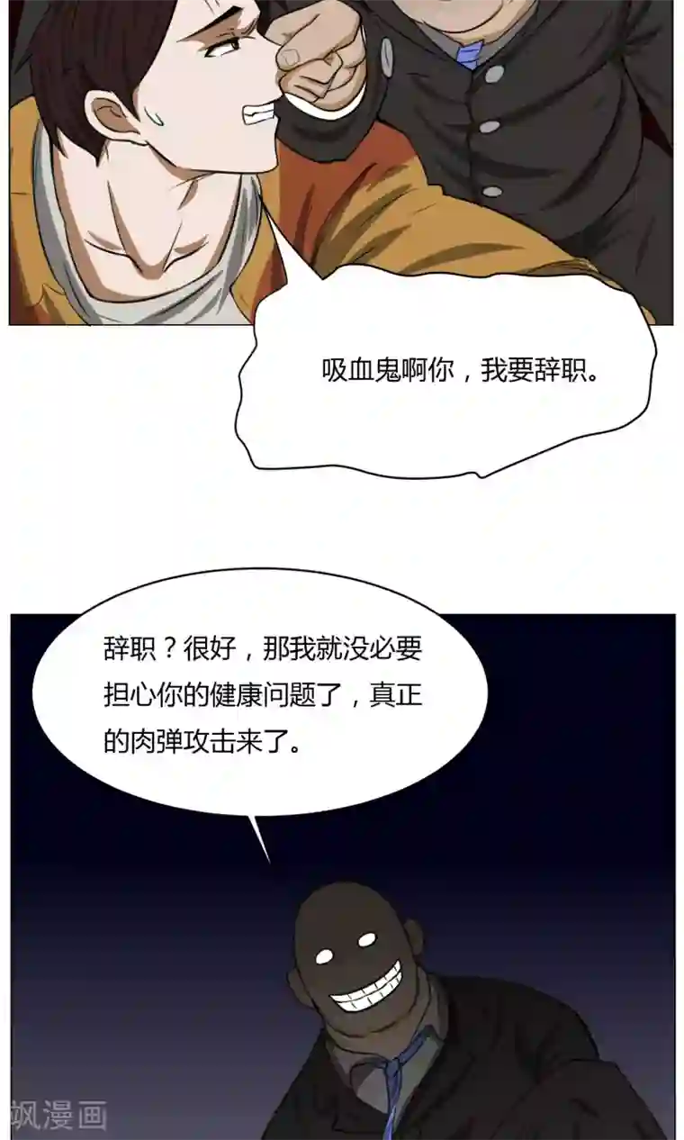 魔王抚养手册第5话 动作小电影