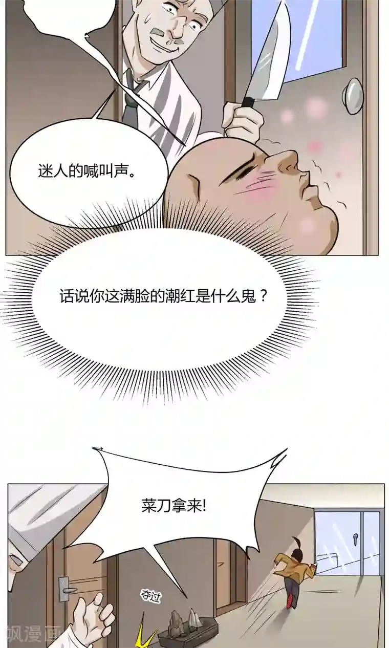 魔王抚养手册第5话 动作小电影