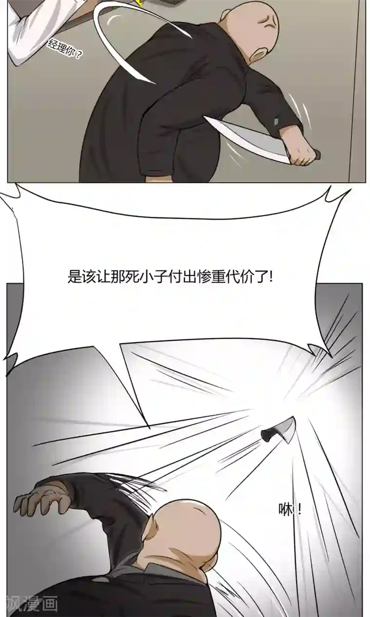 魔王抚养手册第5话 动作小电影